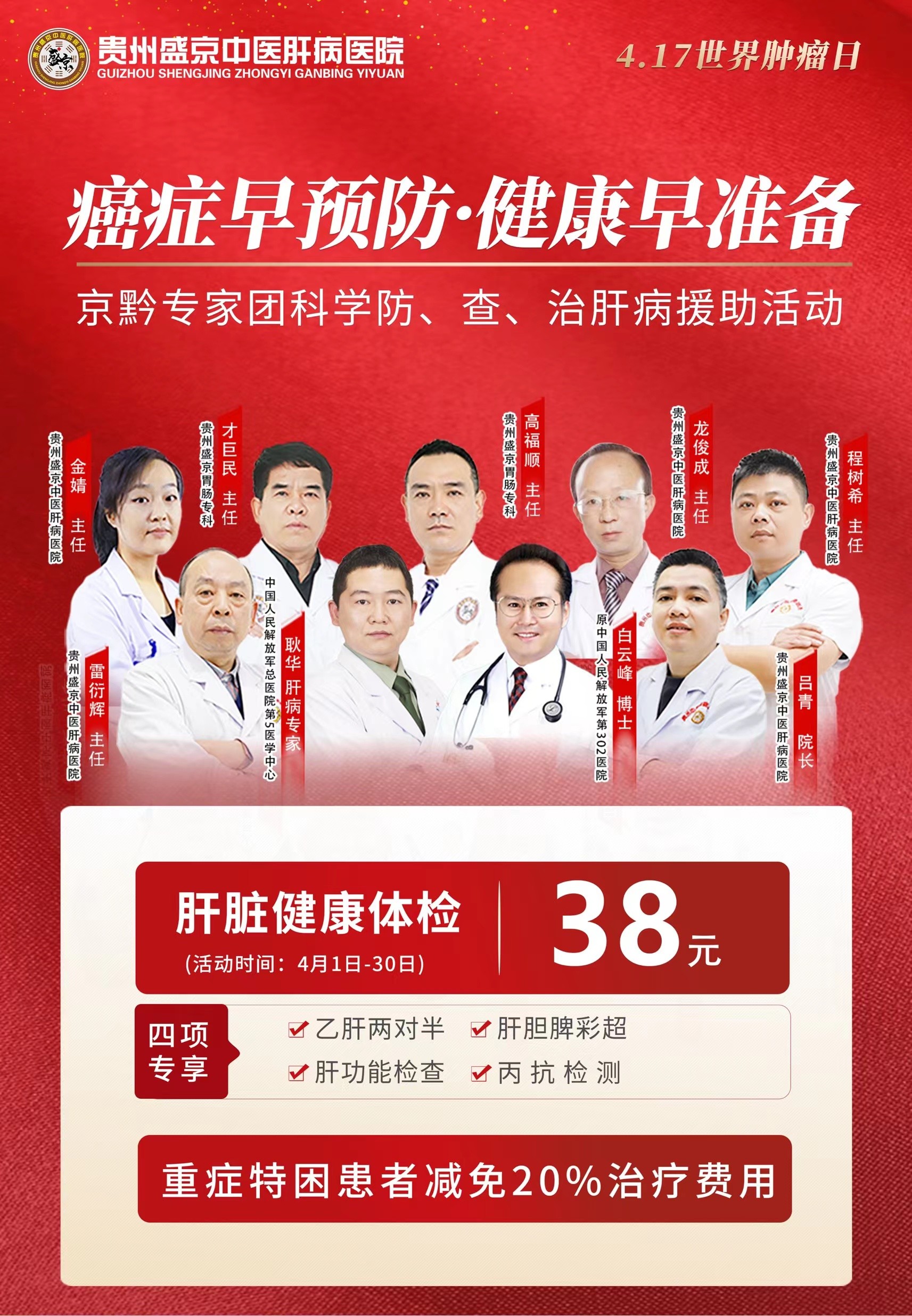 总专家图-商务通用.jpg